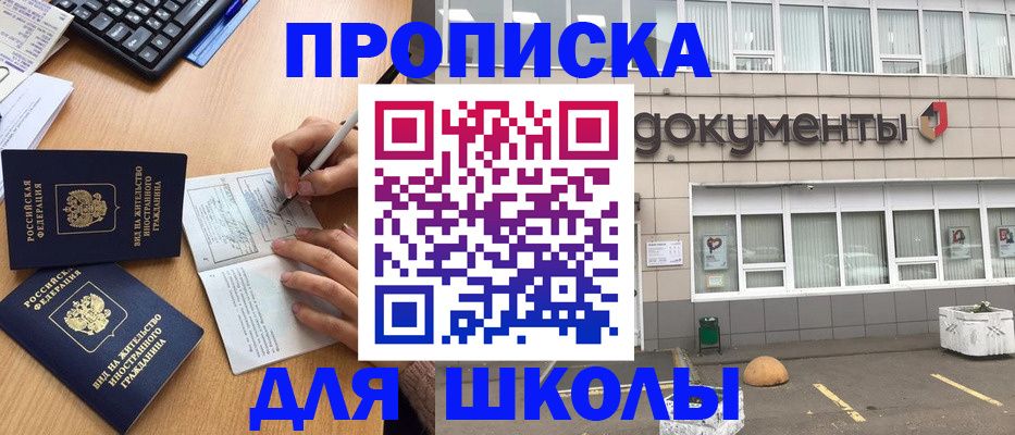 прописка гарантия в Назарово